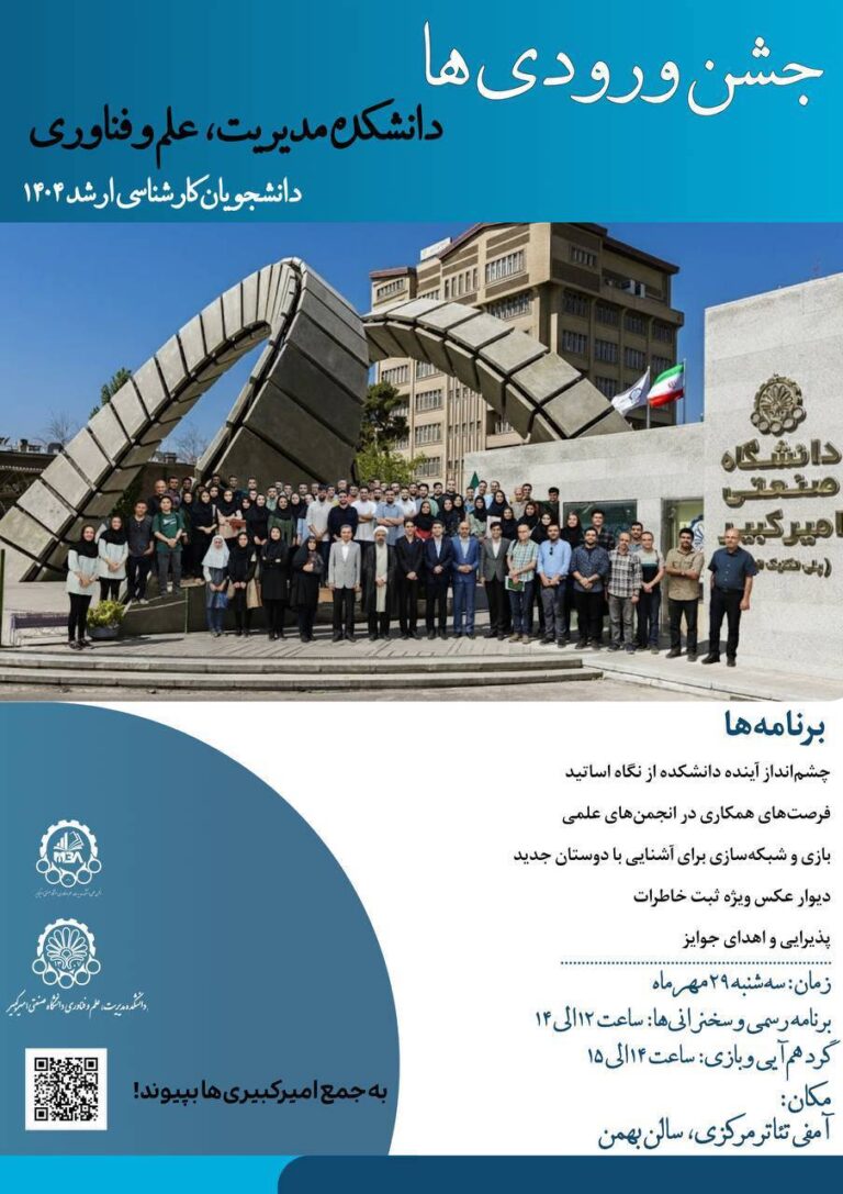 نشست حقوق بانکی